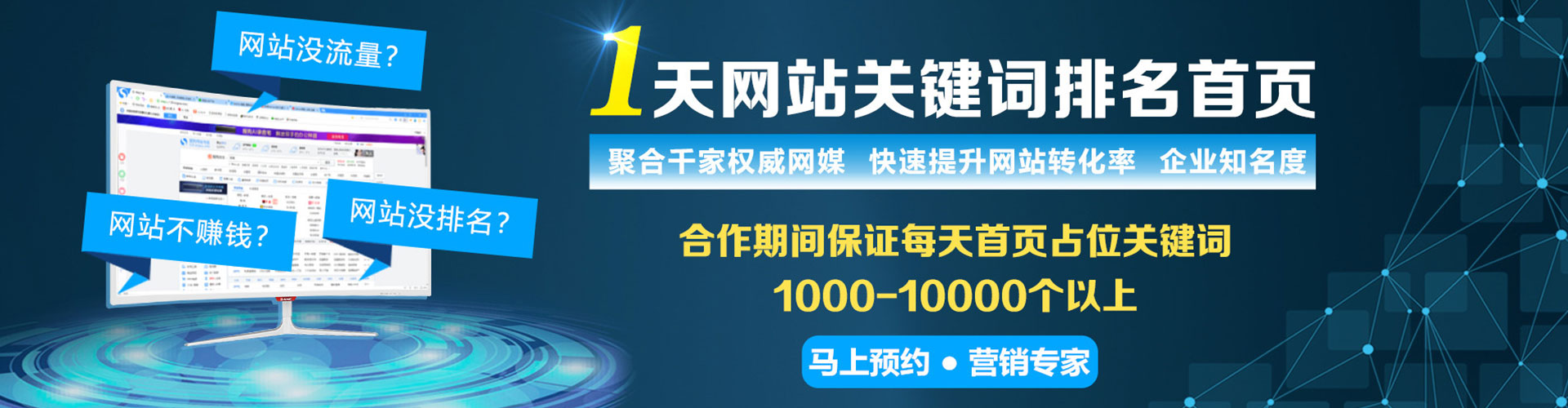 巴州百度优化推广